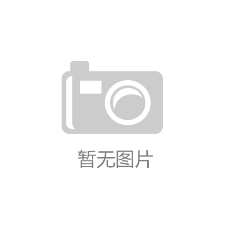新兴区北山街道