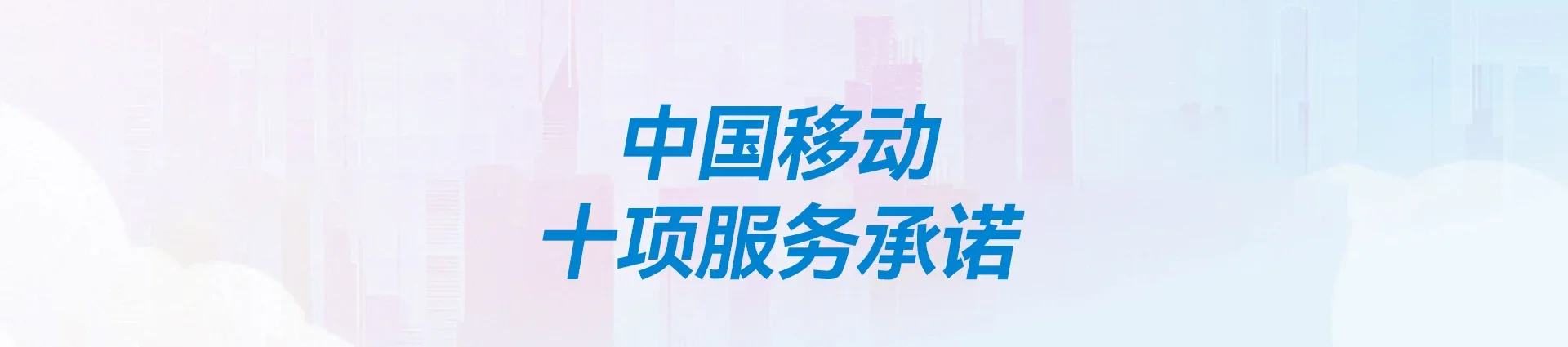 新兴区移动宽带