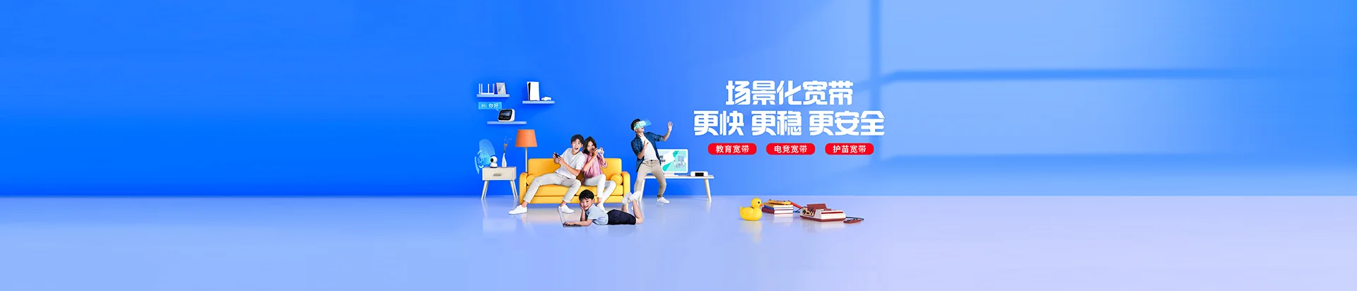 新兴区移动宽带
