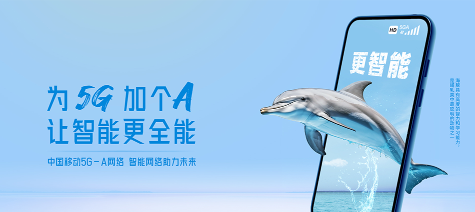 中国移动新兴区移动宽带